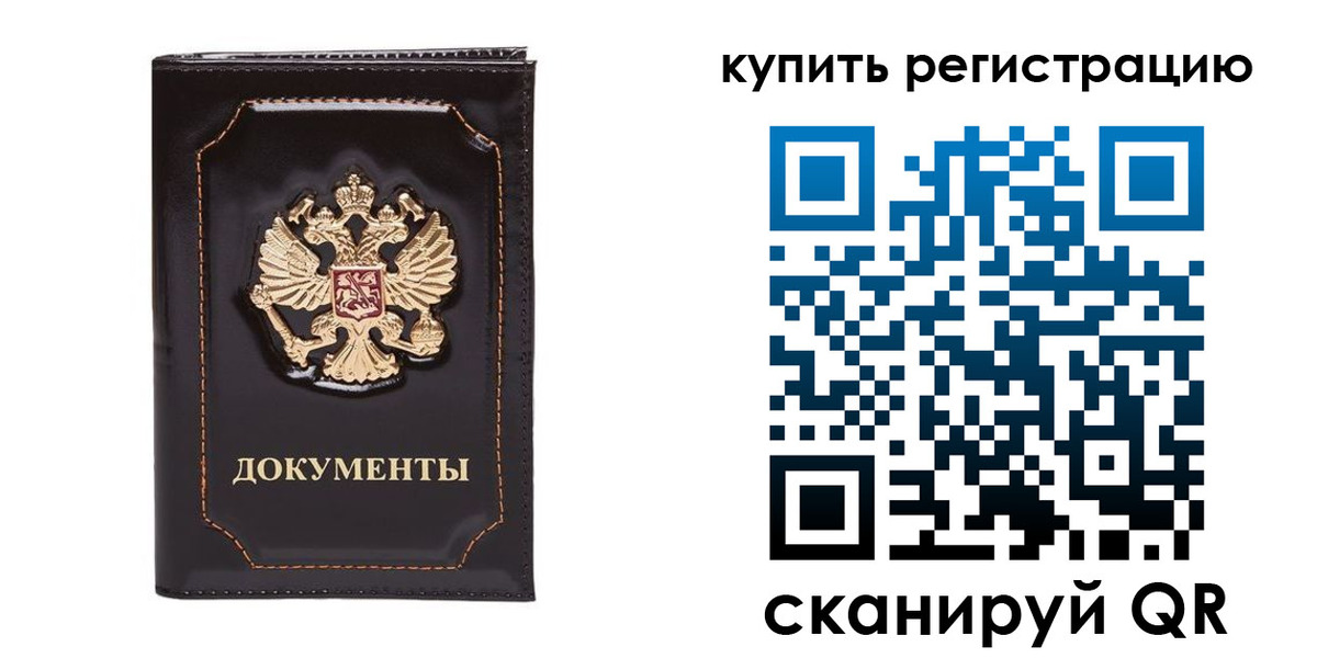 где прописаться в Катайске